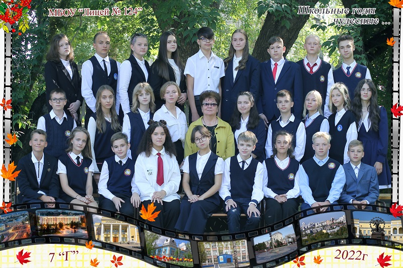 7Г