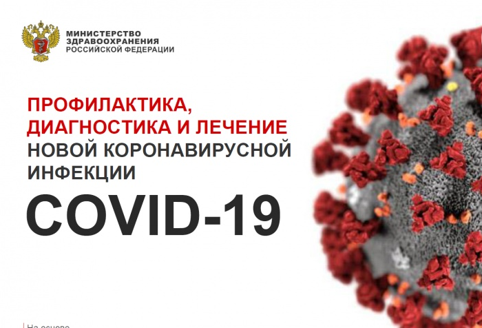 Профилактика гриппа и коронавирусной инфекции.